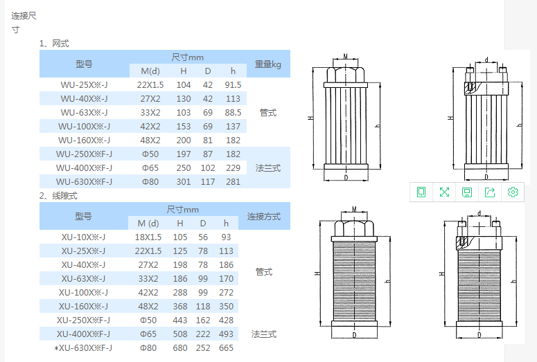 WU過(guò)濾器系列內(nèi)容2.png